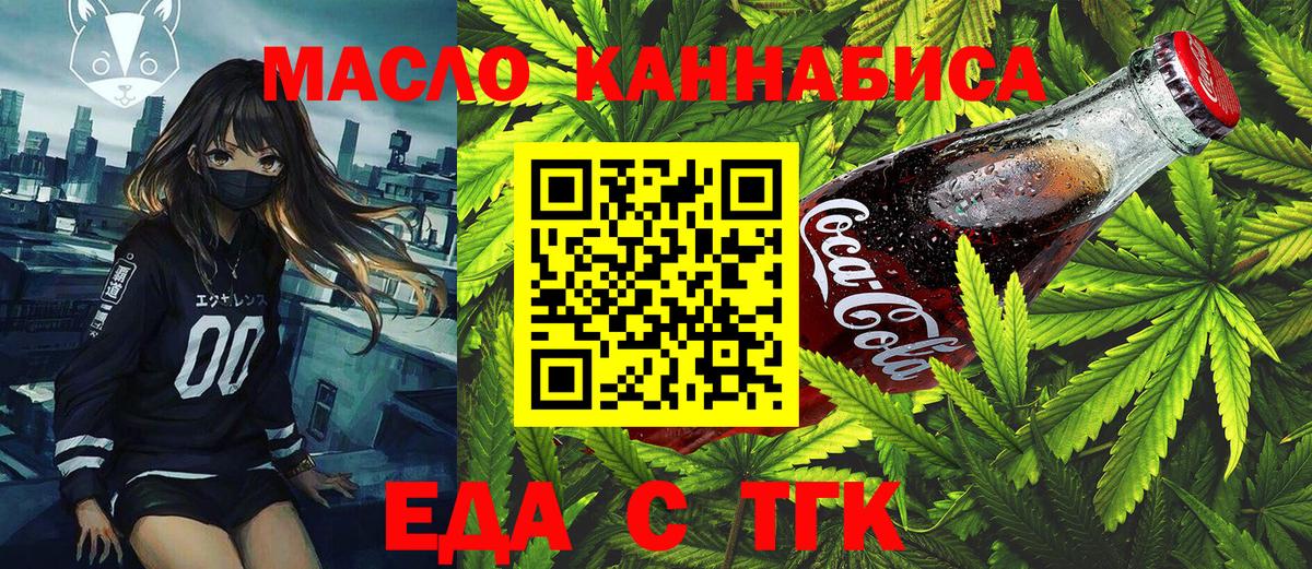 Алексеевка  Печенье с ТГК марихуана  Вход с VPN 