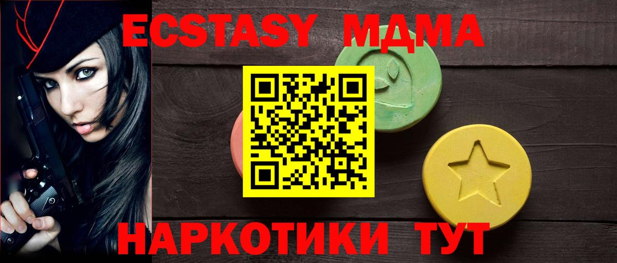 Ecstasy DUBAI  цены   Вход с VPN  Экстази  Алексеевка  ЭКСТАЗИ mix 