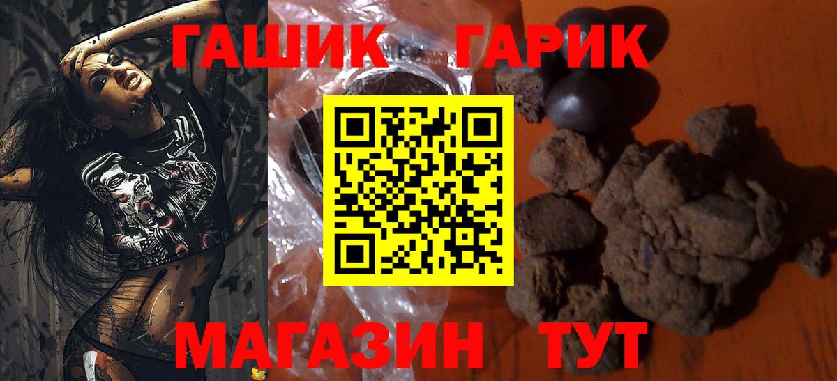 ГАШ Ice-O-Lator  Вход с VPN  ГАШИШ  Алексеевка 