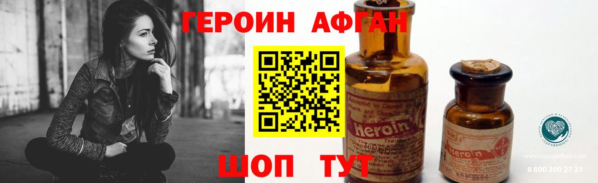 ГЕРОИН  Героин Heroin  Вход с VPN  Алексеевка 