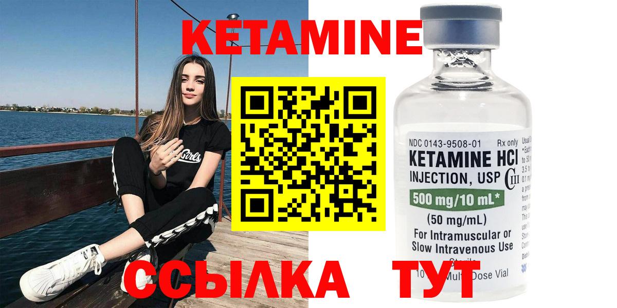 Кетамин ketamine  Вход с VPN  Алексеевка 