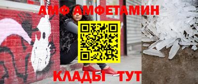 амф Камень-на-Оби