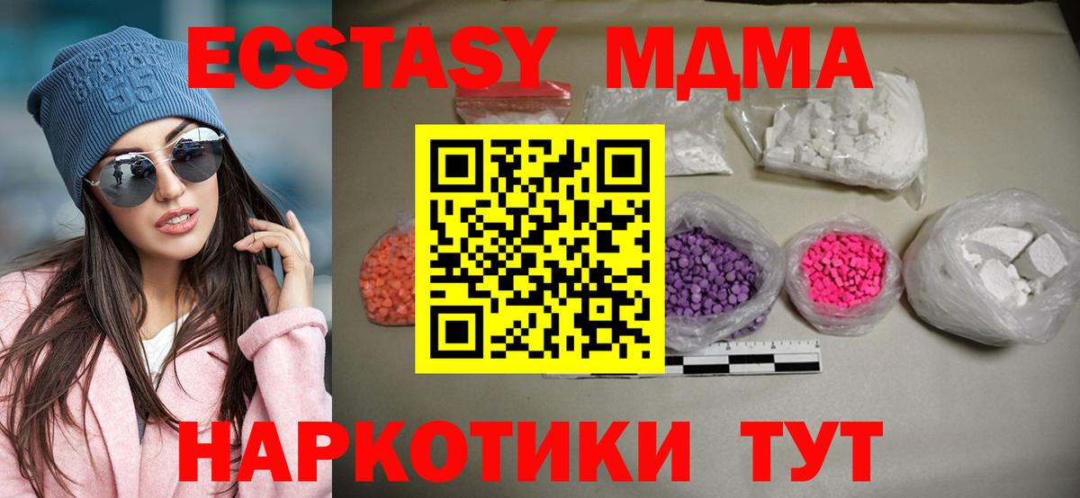 MDMA Molly Алексеевка