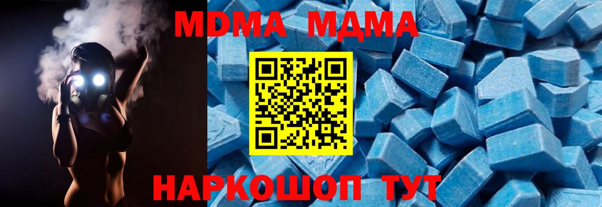 Алексеевка  МДМА crystal  МДМА VHQ  Вход с VPN 