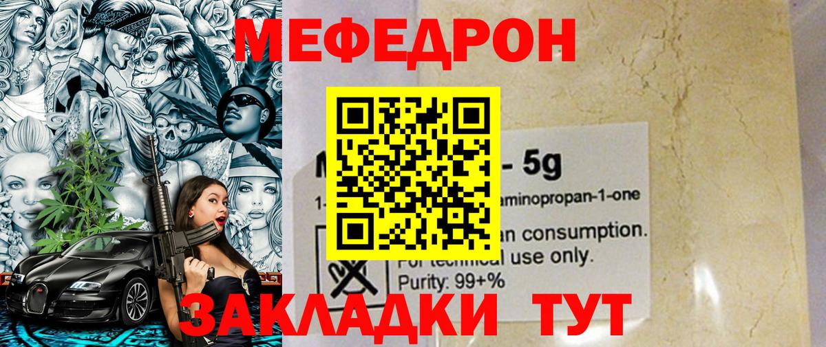 МЕФ кристаллы Алексеевка