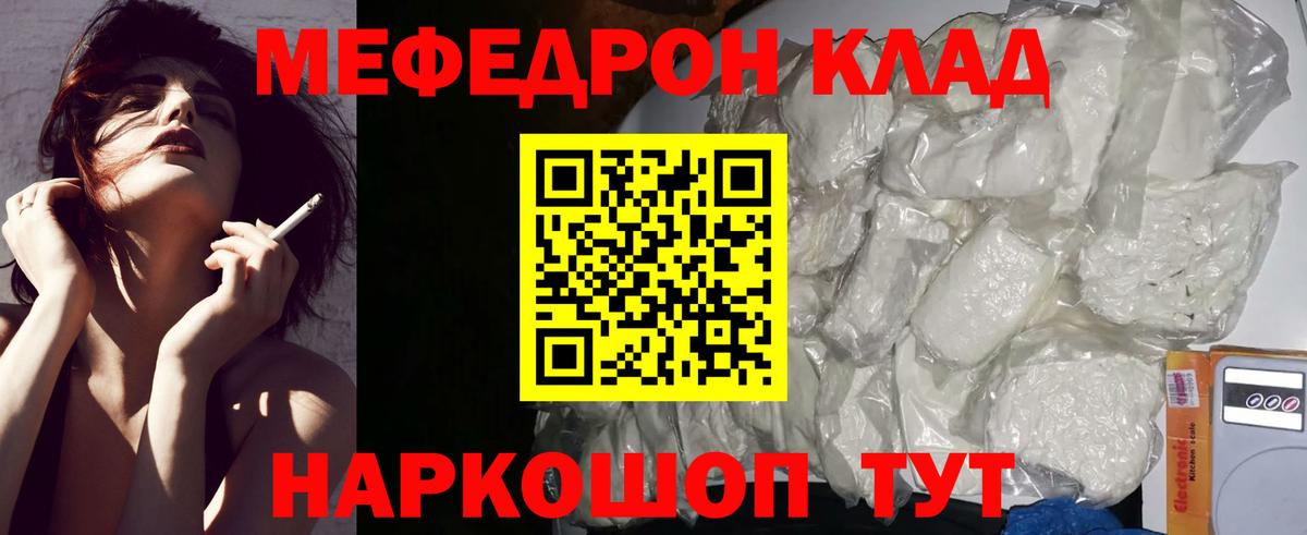 МЕФ мяу мяу  Вход с VPN  Алексеевка 