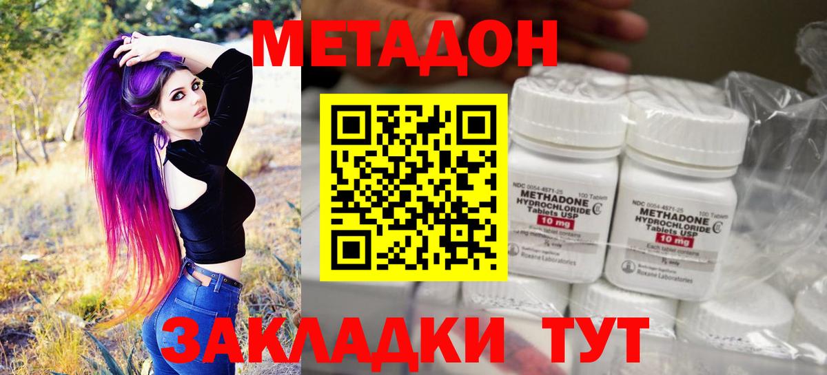гидра   Вход с VPN  МЕТАДОН белоснежный  Алексеевка  Метадон VHQ 