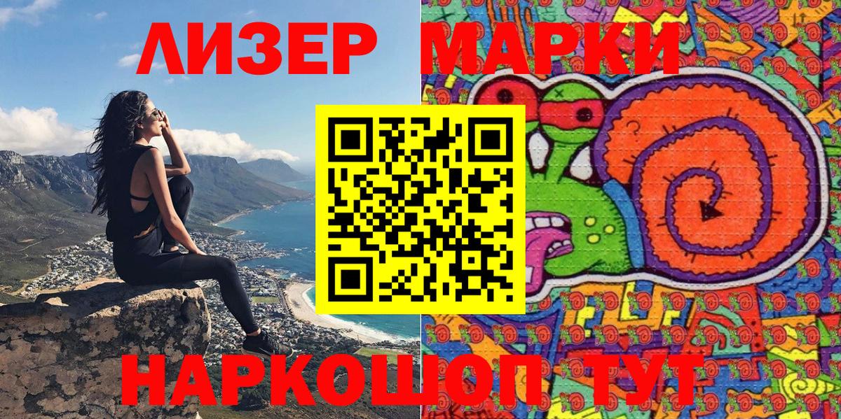 Марки N-bome 1,8мг Алексеевка