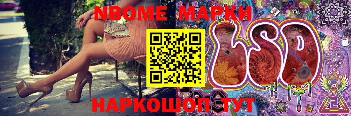Наркотические марки 1500мкг  Вход с VPN  Алексеевка 