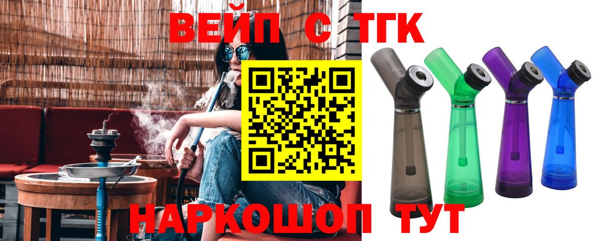 ТГК THC oil Алексеевка