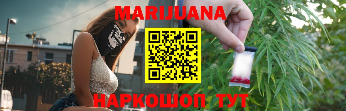 Алексеевка  Конопля тримм  Бошки марихуана OG Kush  Вход с VPN 